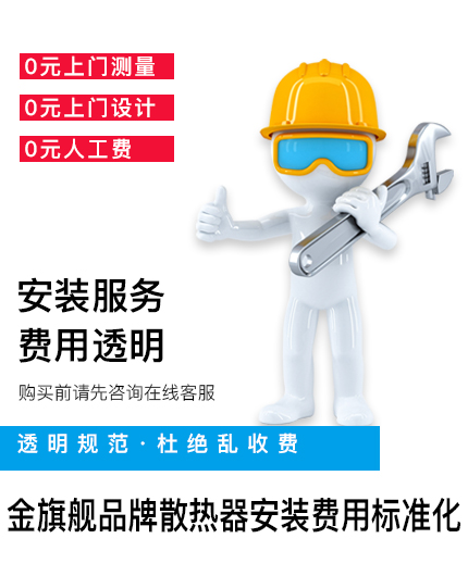 暖氣安裝費用