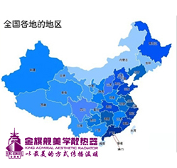 北京地區暖氣片怎麽選擇