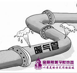 暖氣管漏水怎麽辦