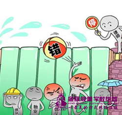 暖氣片漏水?誰責任?水責任?