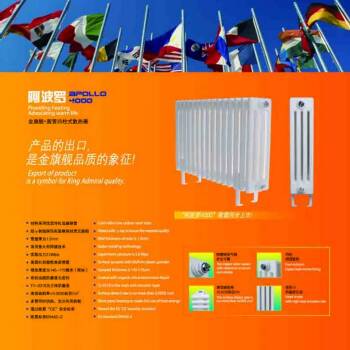 暖氣片十大品牌金旗艦　　在這個地方，讀懂暖氣片；通過上述關於鋼製暖氣片的詳細講解，相信您有了相當的熟悉，鋼製暖氣片成熟的技術大大減少了形成陰毒環境的也許！