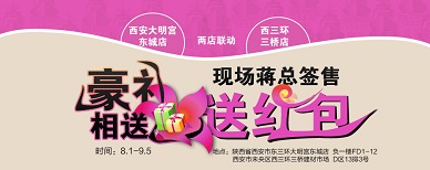 陝西西安散熱器-金旗艦活動