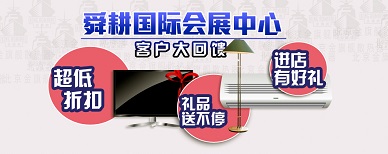 濟南暖氣片促銷活動