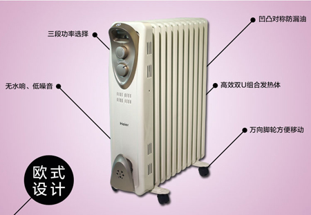 油汀取暖器設計優勢