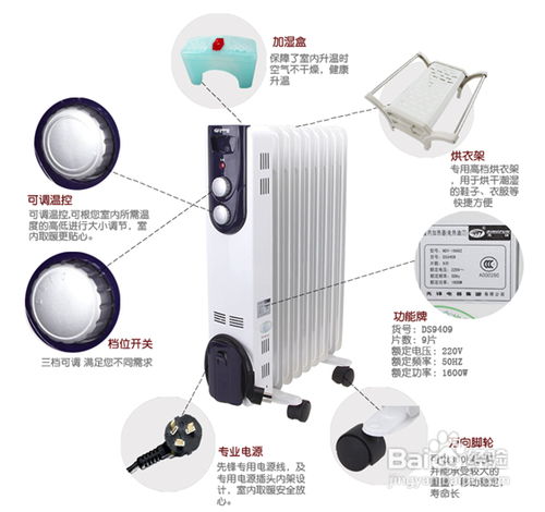 油汀取暖器功能闡明