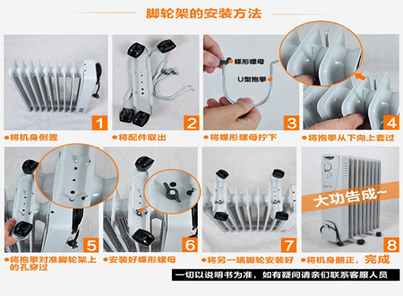 油汀取暖器安裝闡明