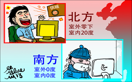 沒有集中供暖南方嚴寒讓人難以忍耐