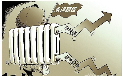 注目冬季取暖費
