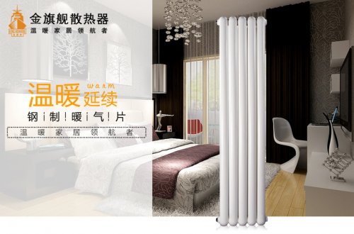 暖氣片什麽樣的好