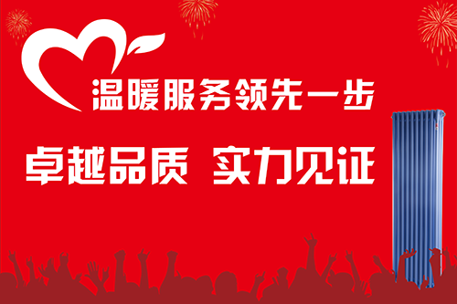 中國暖通行業十強品牌