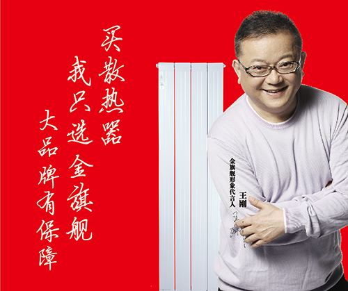 中國暖通行業十強品牌