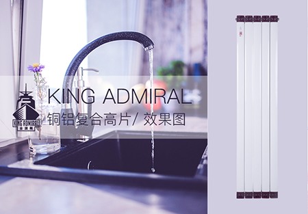 銅鋁複合暖氣片
