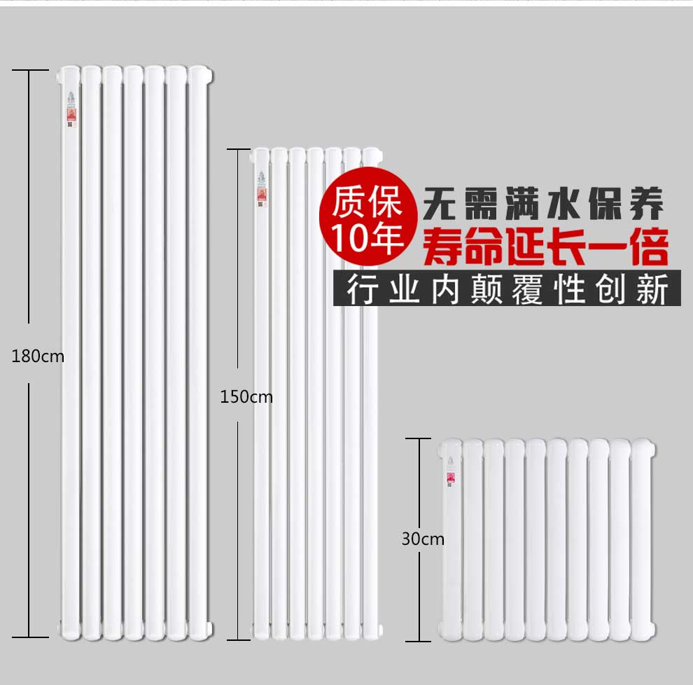 鋼製暖氣片
